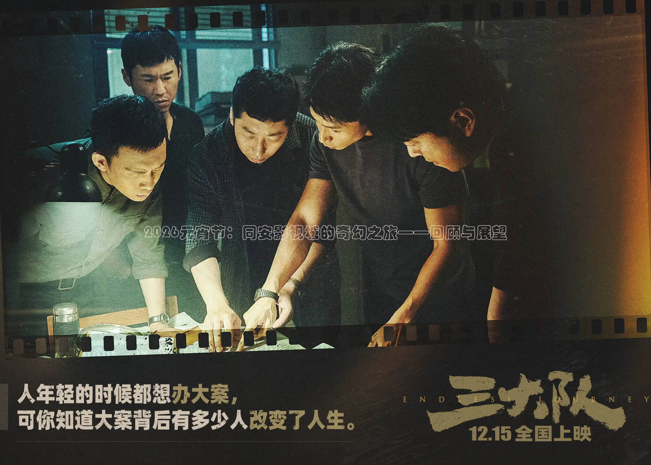 2026元宵节：同安影视城的奇幻之旅——回顾与展望